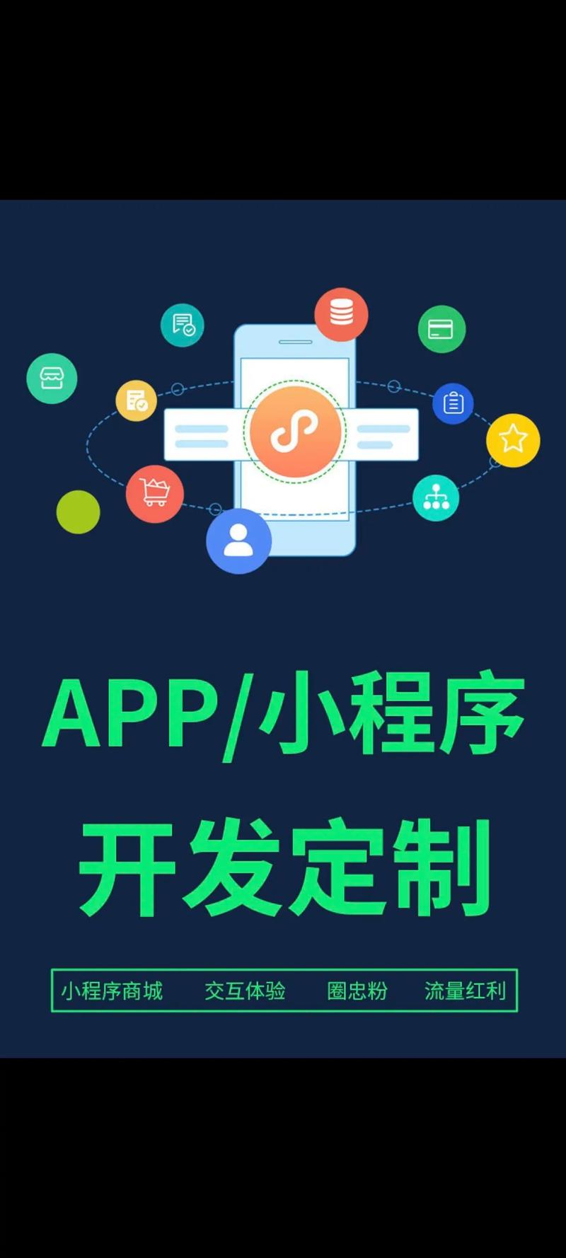 微信小程序开发引领移动应用新潮流